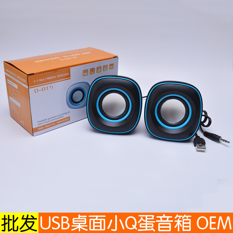 Factory Direct supply D015 small qegg USB laptop desktop computer desktop office home gift portable small speaker