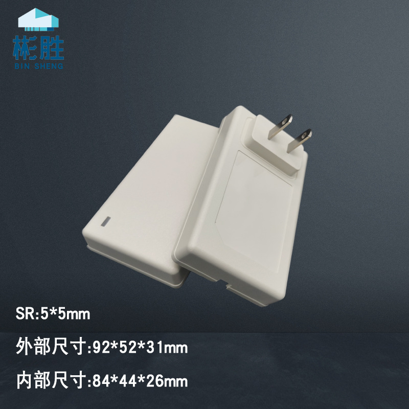 Binsheng power adapter shell 207 plastic charger Shell LED power shell 36W power shell