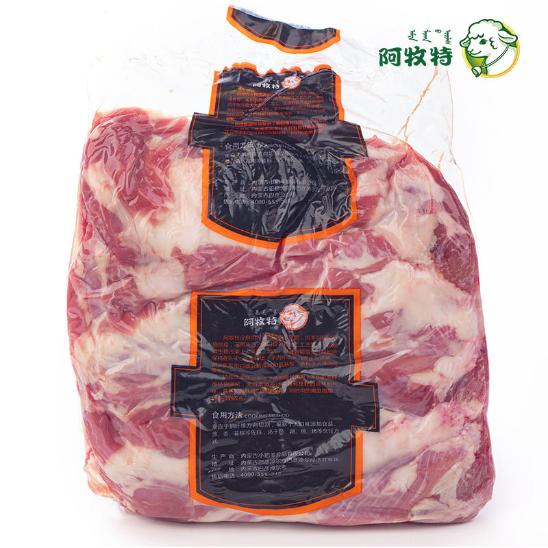 Amute Sour Lamb, Cold Fresh Hot Pot Ingredients, Brain Meat, Inner Mongolia Little Sheep Manufacturer's Source of Fresh Lamb