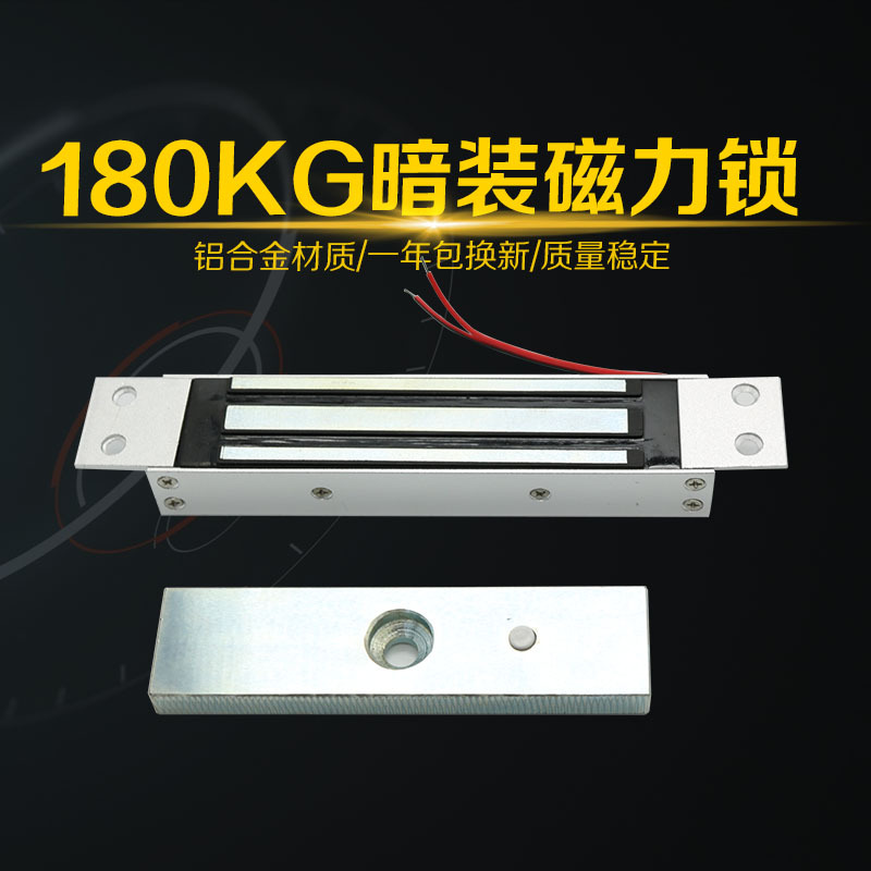 180КГ скрытый магнитный замок 180 электромагнитный замок электрический замок скрытого монтажа 180КГ магнитный замок с притяжением
