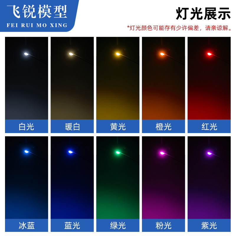 Architectural model grass light DIY matching pieces sand table model LED micro landscape lighting garden DIY matching lights