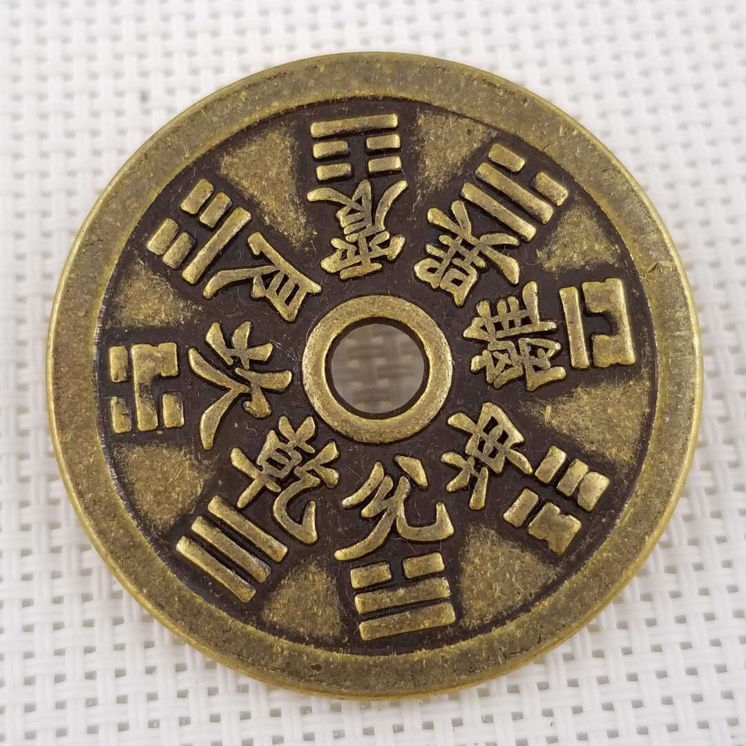 Thickened Bagua Twelve Zodiac Signs Round Round Hole Copper Coins with a Diameter of 4.3Cm/43Mm and a Thickness of 3mm # 43