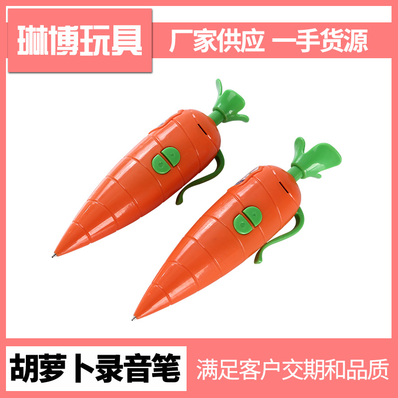 Мультяшная морковка записывающая ручка, обучаемая пишущая шариковая ручка, новинка и креативная игрушка для раннего образования, машинка для рассказов