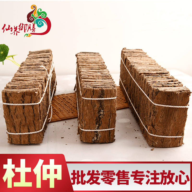 Китайские лекарственные материалы эвкоммия улмоида, оптовая продажа напрямую от производителя, различные спецификации, отдельный кусок для замачивания в воде или вине, старая кора эвкоммии улмоида