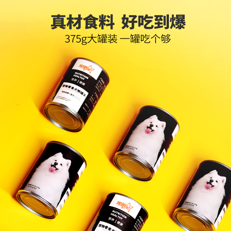 Pet Dog Food Canned Dog Food 375g Dog Snacks Chicken Beef Flavor Dog Wet Food Oem Processing One Piece Dropshipping