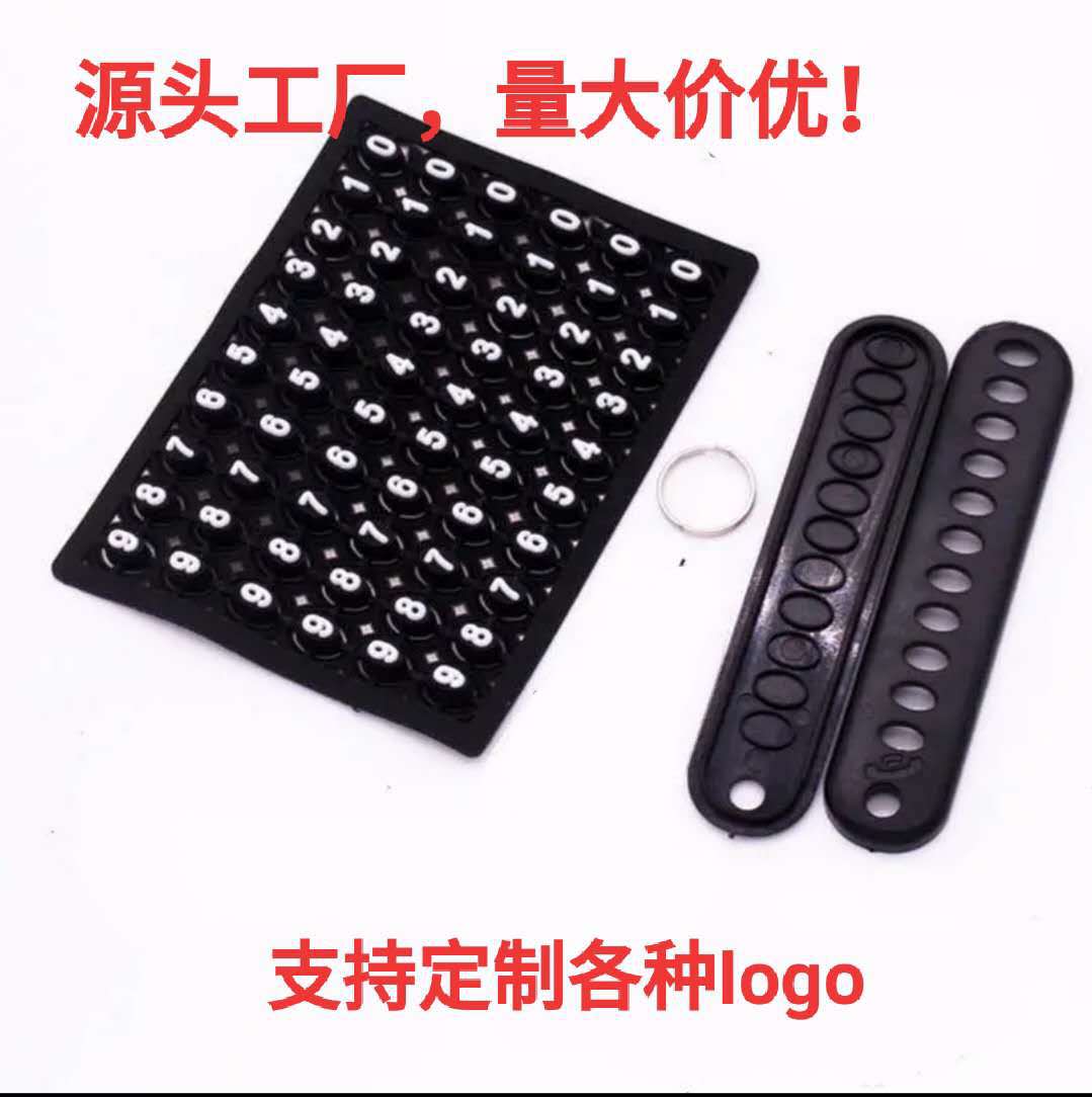 Car key anti-loss plate digital number anti-loss plate number plate key chain digital number anti-loss plate