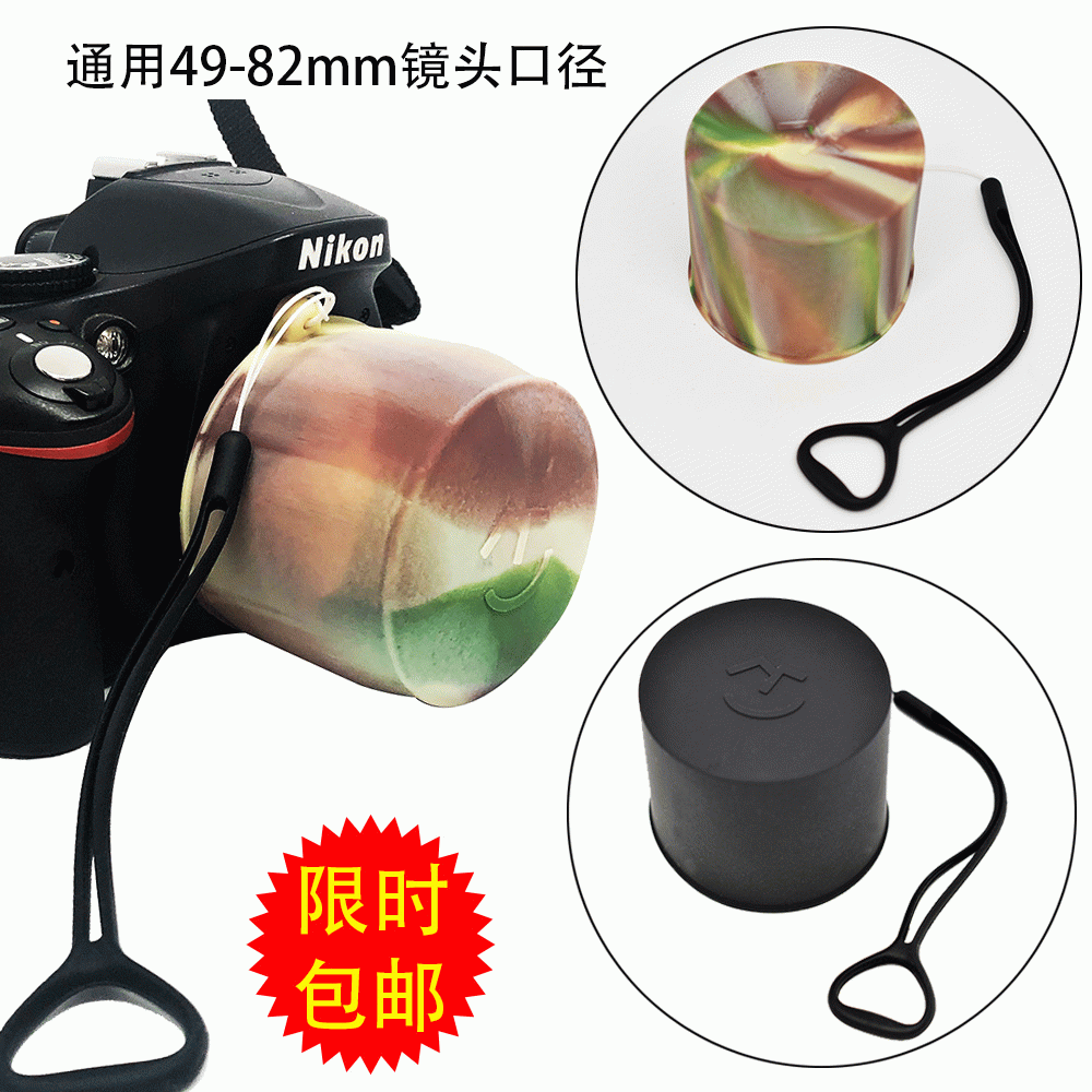 Factory direct silicone lens cover SLR camera lens cover waterproof and dustproof lens cover photography accessories wrist strap