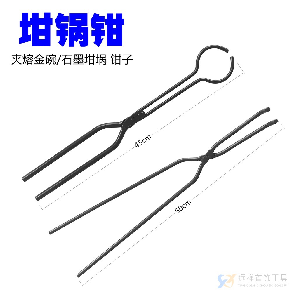 Щипцы для тигелей, набор графитовых и кварцевых тигелей, щипцы для плавки золота
