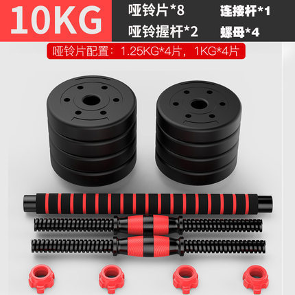 Commercial Dumbbell Men's Fitness Home Training Arm Muscle Foot Weight Set Foam Dumbbell Barbell Sports Equipment Barbell