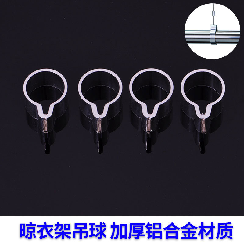 Lifting hand drying rack accessories hanging ball stainless steel pipe ring plug clothes rod hanging ring 25 29 32MM