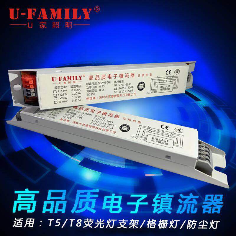 T5 electronic ballast T8 electronic ballast/magnetic conductor ballast/special ballast for germicidal lamp ultraviolet