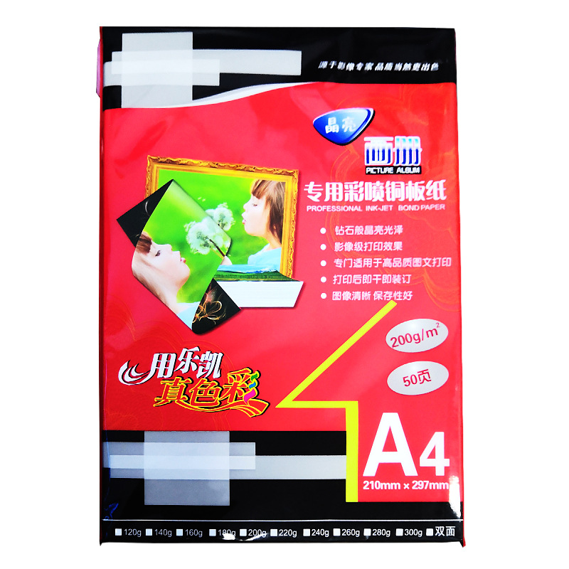 Le Kai двусторонняя глянцевая бумага 160г 200г 260г 300г для струйной печати A4 A3