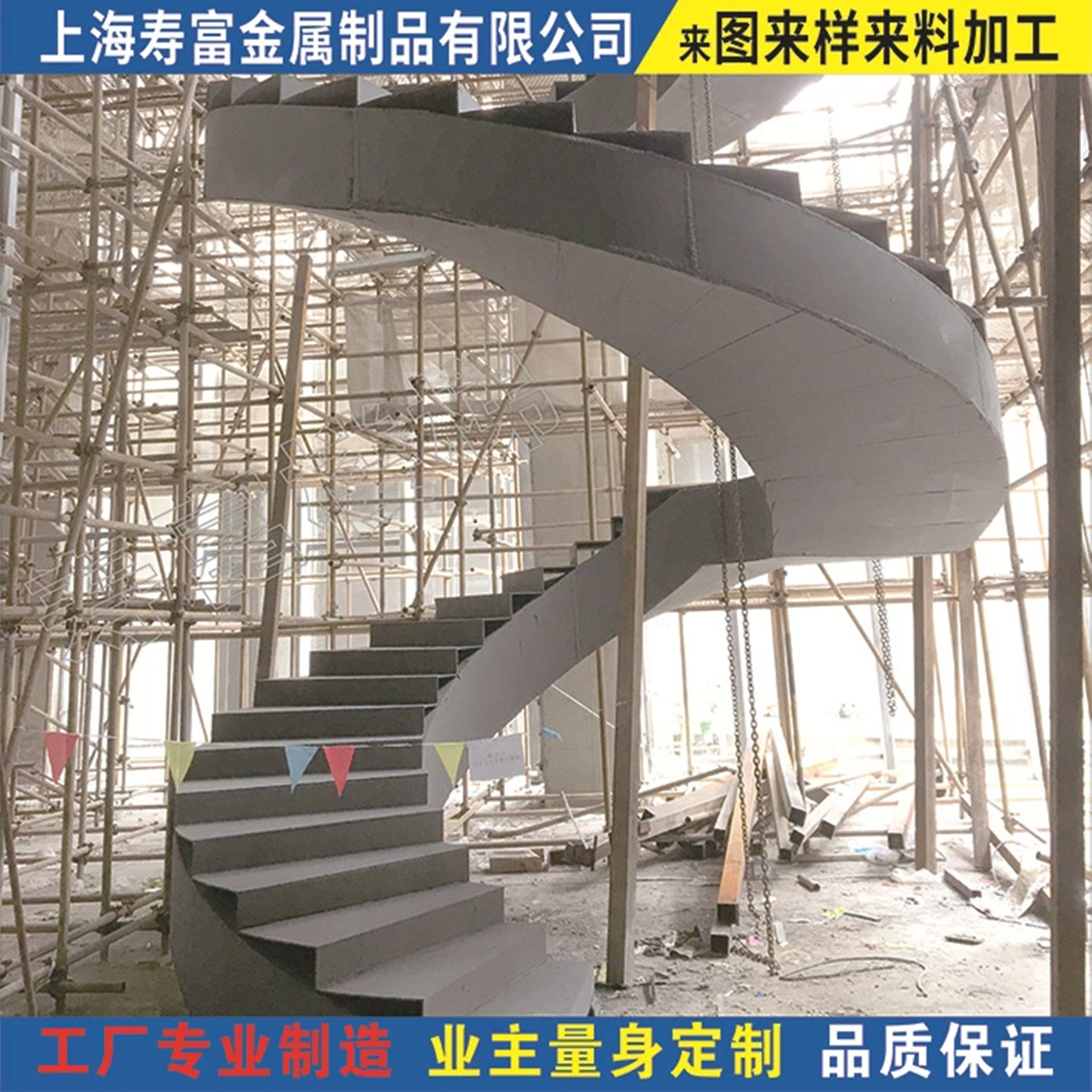 Rotating Staircase Processing for Hotels and Restaurants, Large Concrete Steel Structure Rotating Staircases, Customized Staircases According to Drawings