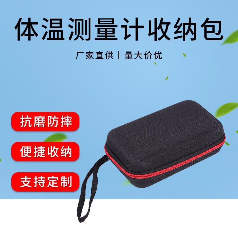 Прямые поставки от производителя новый электронный термометр сумка для хранения портативная домашняя сумка для хранения термометра