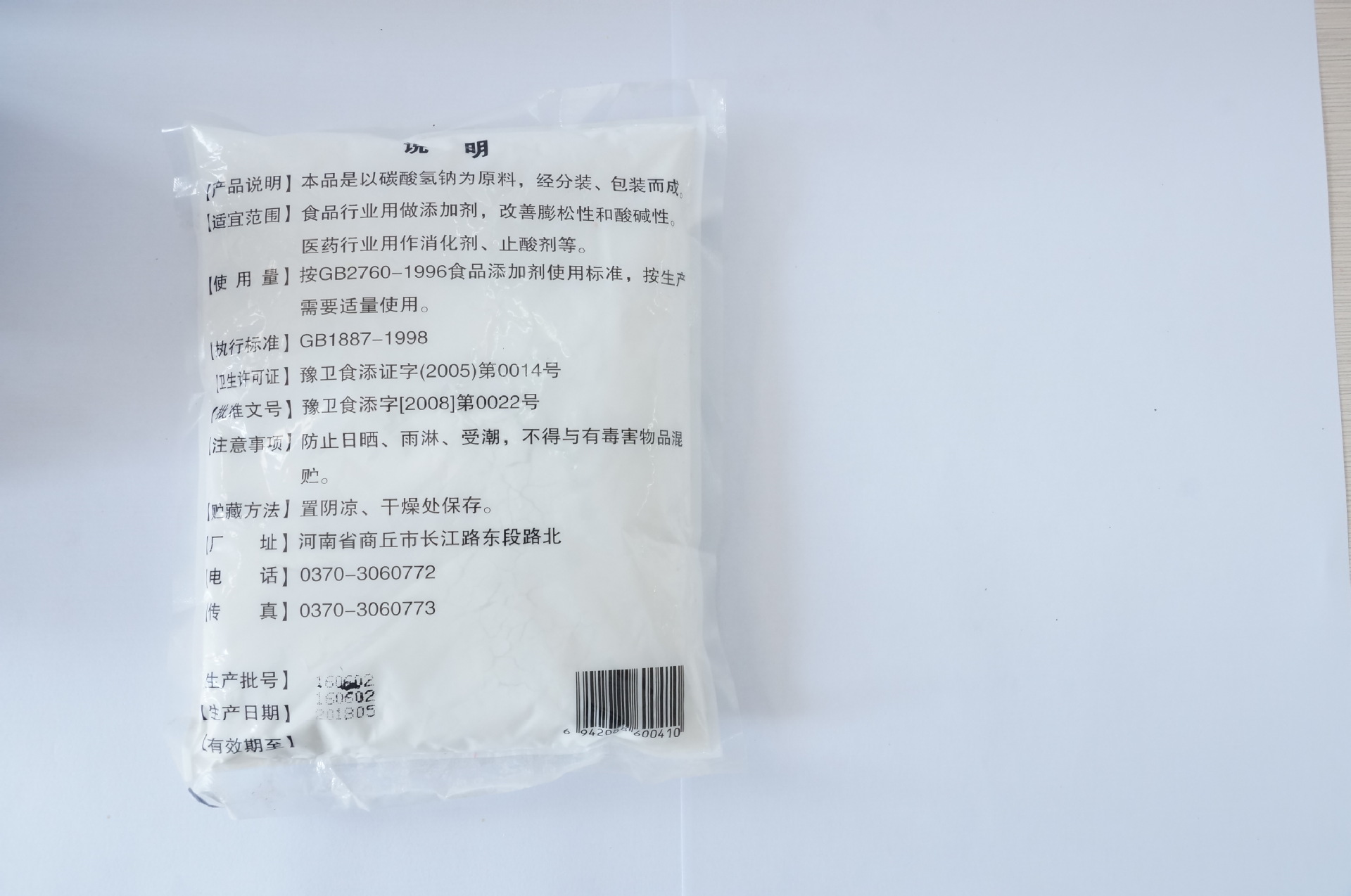 Xinhua Kai Magnesium Sulfate Factory Direct