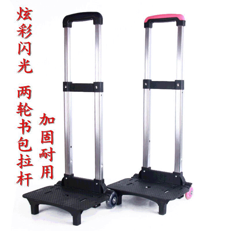 Индивидуальные аксессуары для багажа, алюминиевая тележка, аксессуары для школьной сумки, тележка с колесами