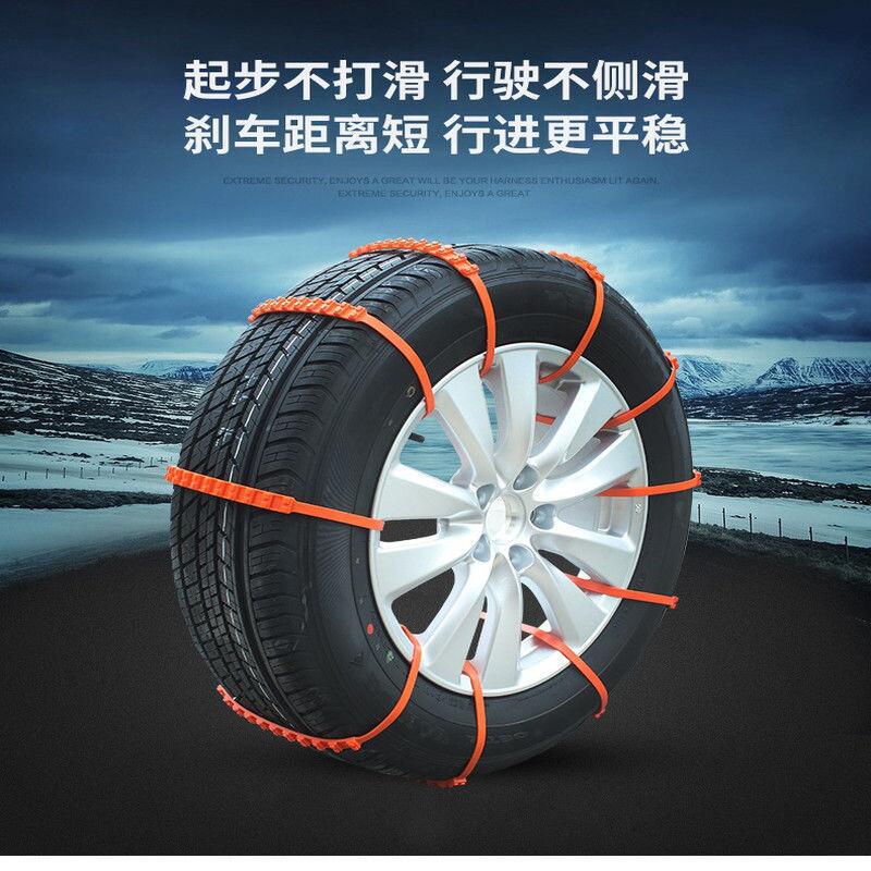 A Car Anti-Skid Tie, Off-Road Vehicle Tire Anti-Skid Chain, Snow and Mud Emergency Escape Plastic Anti-Skid Chain