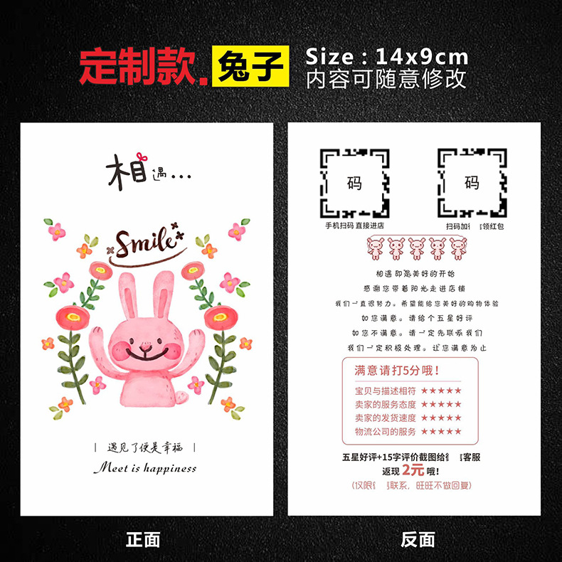 Этикетка с инструкциями для карточки