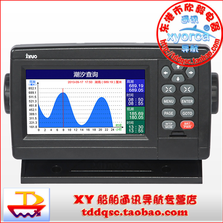 Marine navigator satellite locator XF-520 color map machine Xinnuo GPS Beidou dual-mode positioning 5 inches