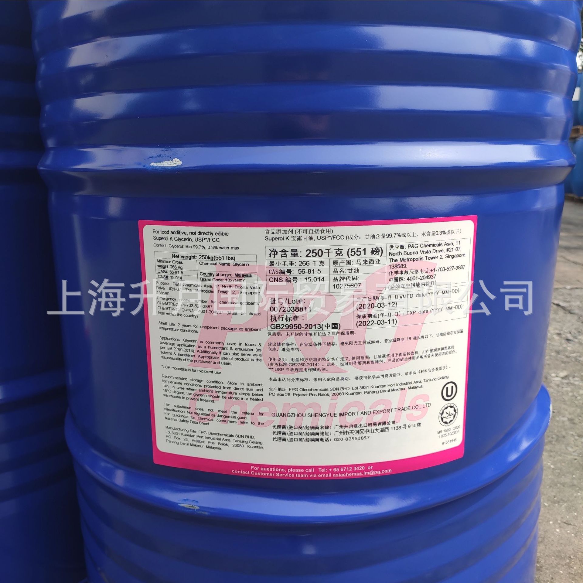 Procter & Gamble Glycerin (Glycerol) Food Grade Cosmetic Grade Food Sweetener Filling Moisturizer Spot Glycerin