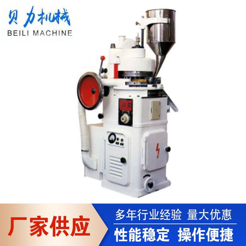 Ротационный таблеточный пресс Zp19, автоматический пресс для шипучих дезинфицирующих таблеток, машина для производства кальциевых таблеток из китайских трав