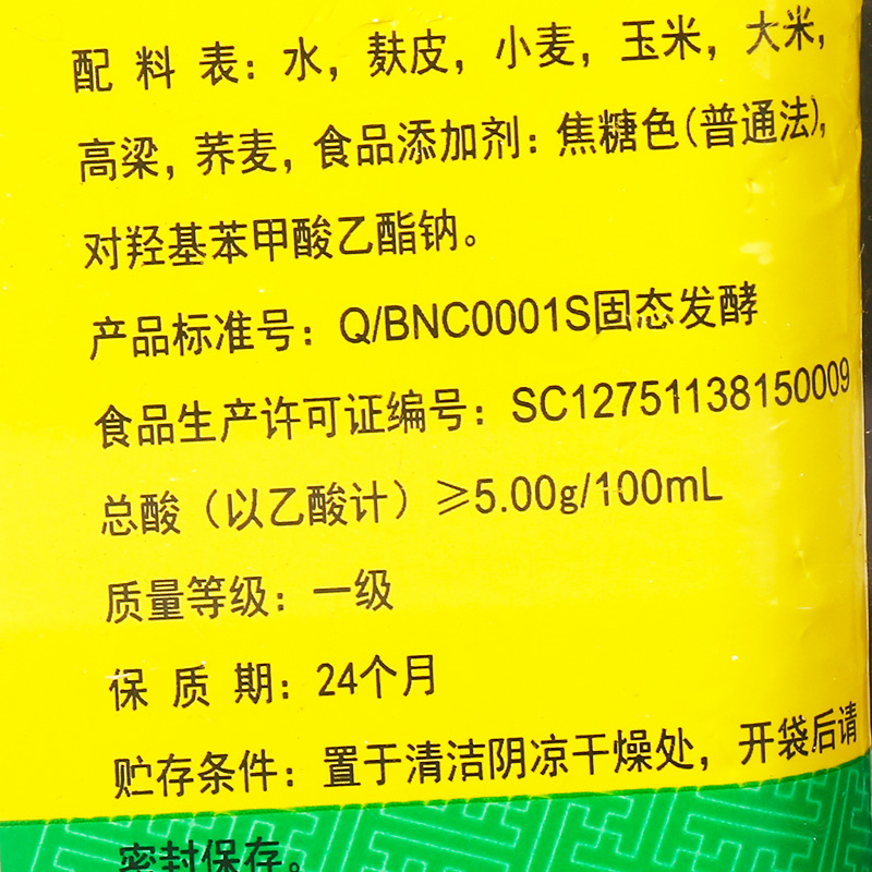 Sichuan specialty Yunzhong Grade 1 Baoning vinegar 400ml bag whole box of cold vinegar Chongqing noodles hot and sour powder seasoning