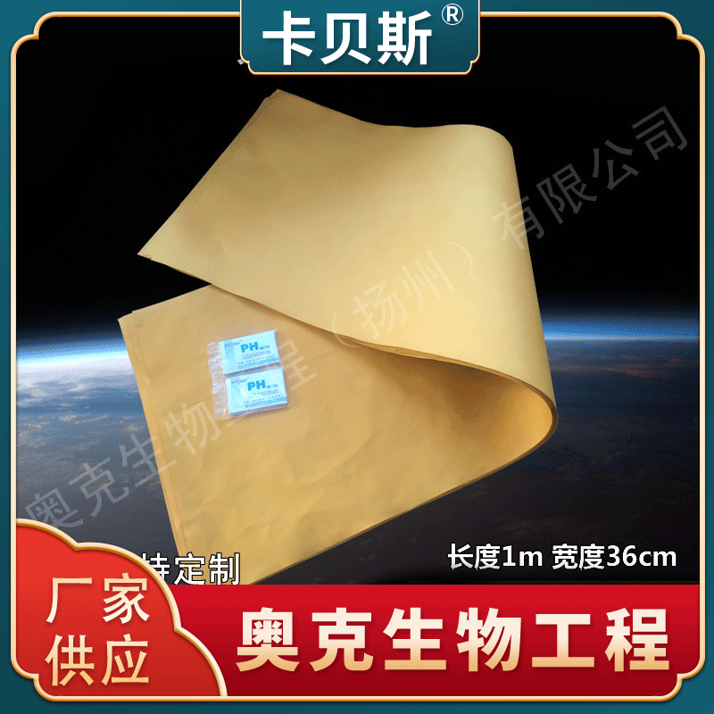 Большая тестовая бумага pH шириной 36 см, длиной 1 м, специальные характеристики могут быть настроены, отправка цветной карты, оптовая продажа от производителя