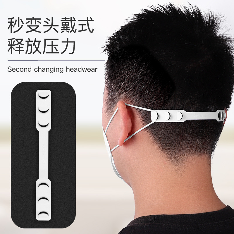 Ear-free Mask Hook Ear-wearing Head-wearing Children's Mask Hanging Buckle Extension Mask Rope Ear Hanging Adjustment Hook