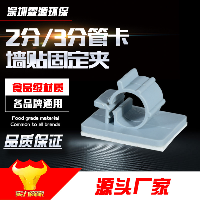 Природный газовый трубопровод для водоочистителя, фиксатор шланга для душа, наклейка на стену, зажим для газовой трубы