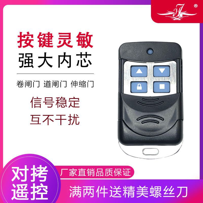 Нейтральная копия дистанционного управления для гаражных роллетных ворот, система контроля доступа, 433