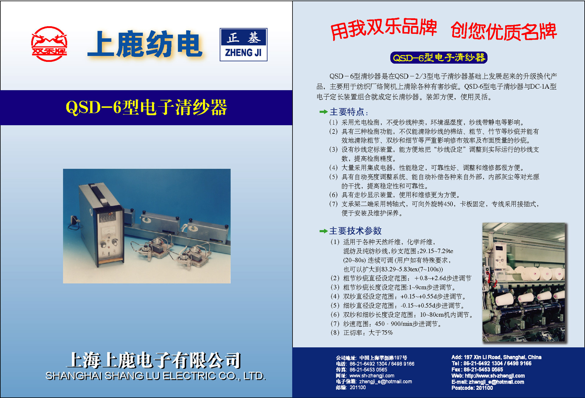 Электронный очиститель пряжи