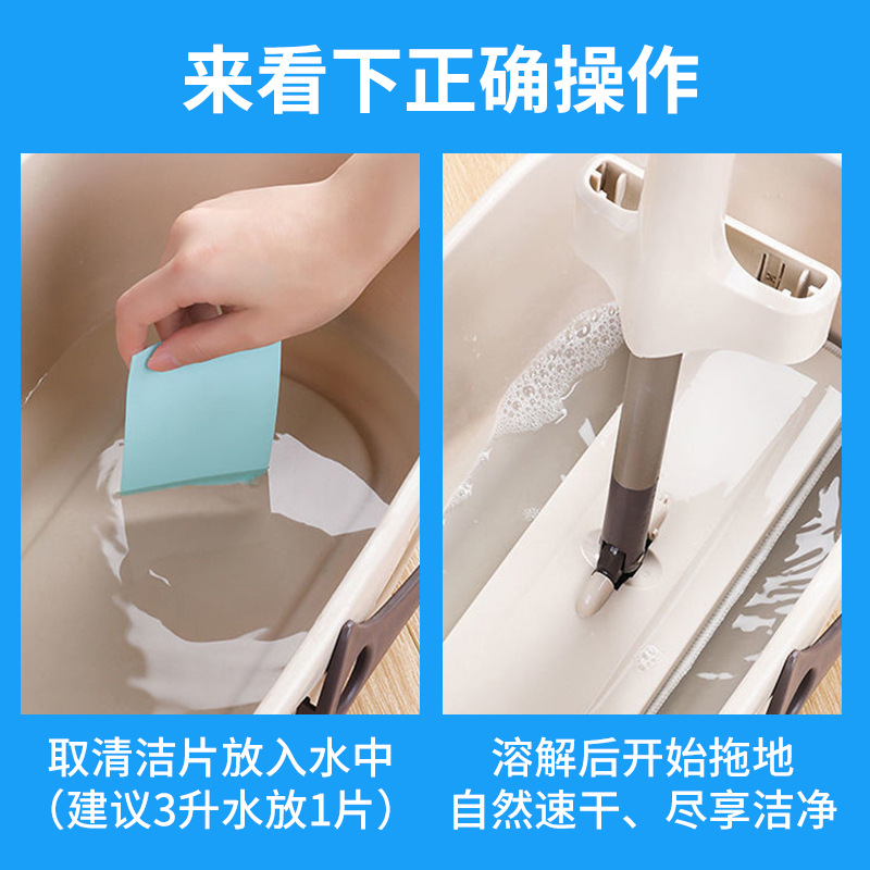 Factory direct mop piece fragrant multi-effect household tile floor care cleaning piece bulk floor cleaner