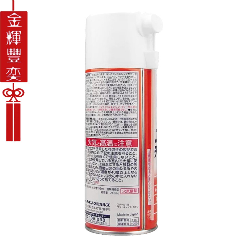 Japan's Dafeng Nx5000 Air Intake Throttle Combustion Chamber No-Disassembly Foam Cleaning Agent