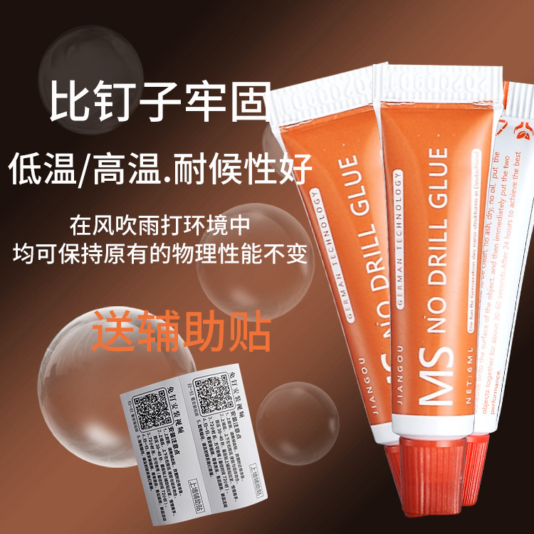 Nail-free glue strong glue glass glue solid wood tile strong Liquid Nail punch-free single order no delivery