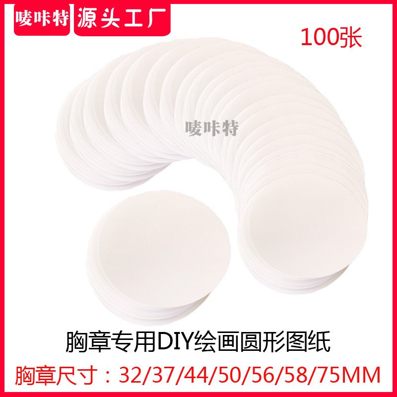 Специальные круглые рисунки для этикеток, DIY картины, пустая круглая фотобумага, рисование и раскрашивание, персонализированные значки