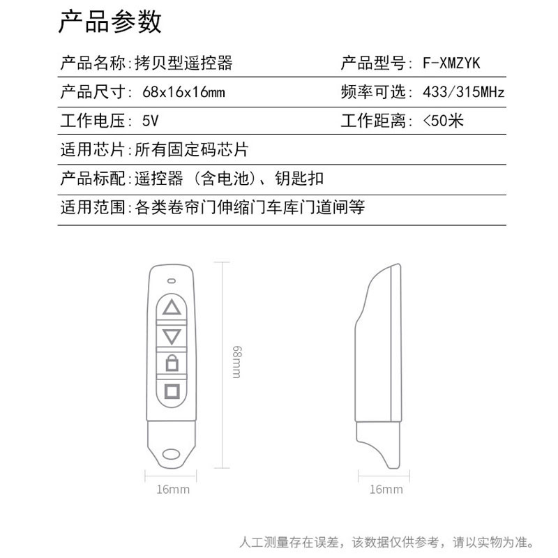 Thumb-Sized Super Remote Control for Rolling Shutter Doors, 433 Remote Control for Electric Doors, Rolling Shutter Doors, Garage Doors, 315 Remote Control