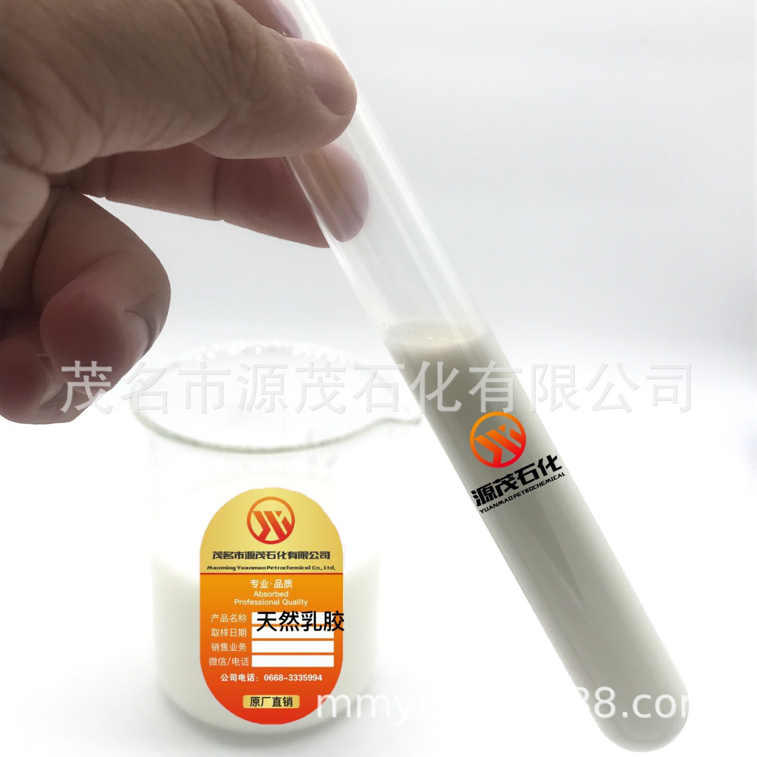 Natural Latex Low Ammonia Type Smell Small | Armenian Rubber Shoe Material Water-Based Spray Adhesive Can Be Customized