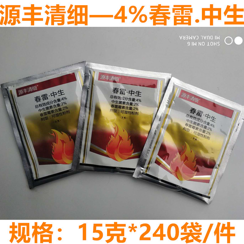 4% весенний гром, бактерицид, 15г, для бактериальной угловой пятнистости огурца, источник Фэнцинсинчуна лептоспирина, бактерицид