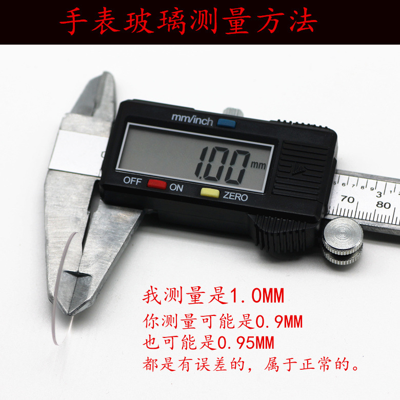 Watch accessories watch glass table Mencius table mask 1.0mm high-grade flat flat mirror 15-49mm