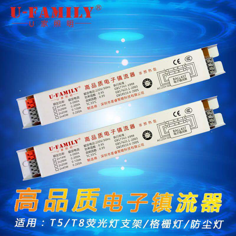 T5 electronic ballast T8 electronic ballast/magnetic conductor ballast/special ballast for germicidal lamp ultraviolet