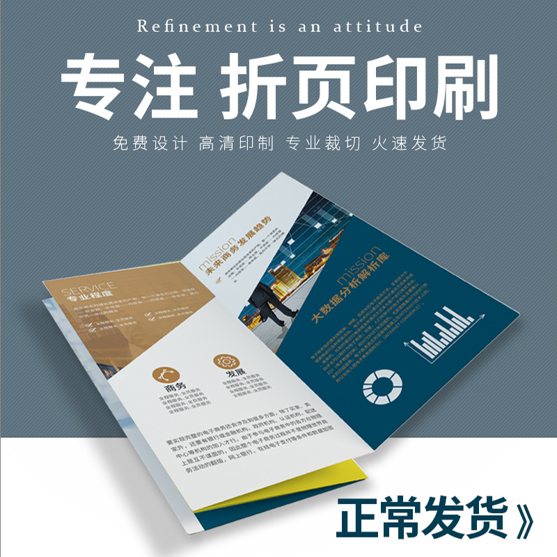 Brochure printing product manual printing color page tri-fold page printing brochure album printing customization