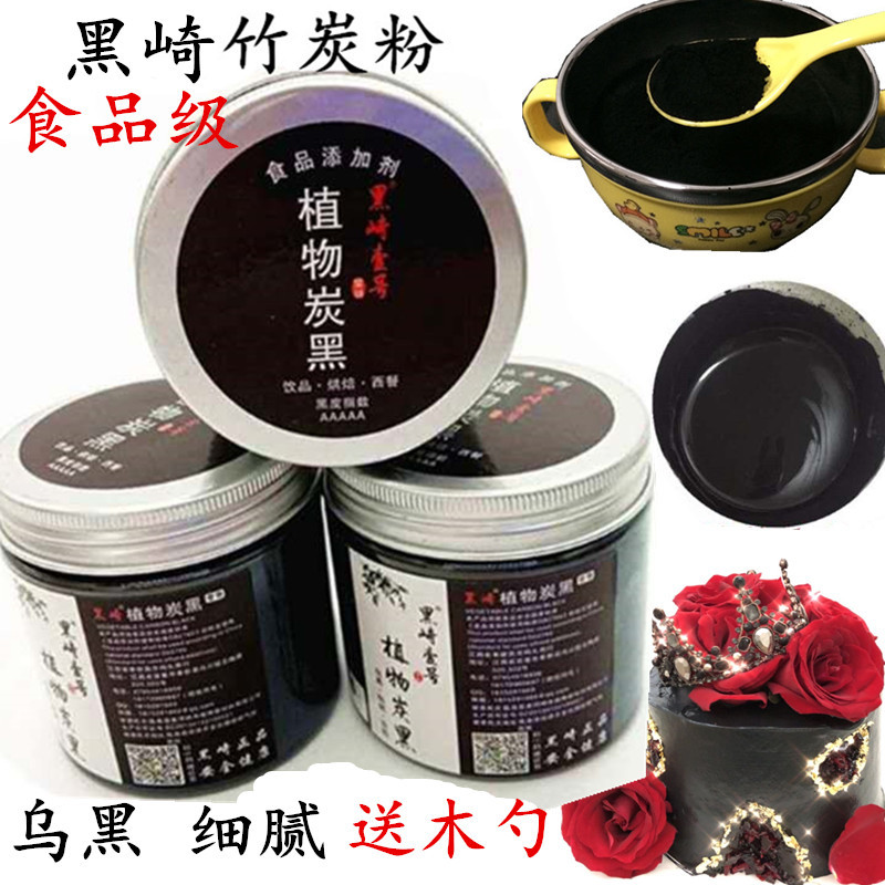 Оптовый бамбуковый угольный порошок съедобный бамбуковый угольный порошок для выпечки пищевой класс три сертификата полный