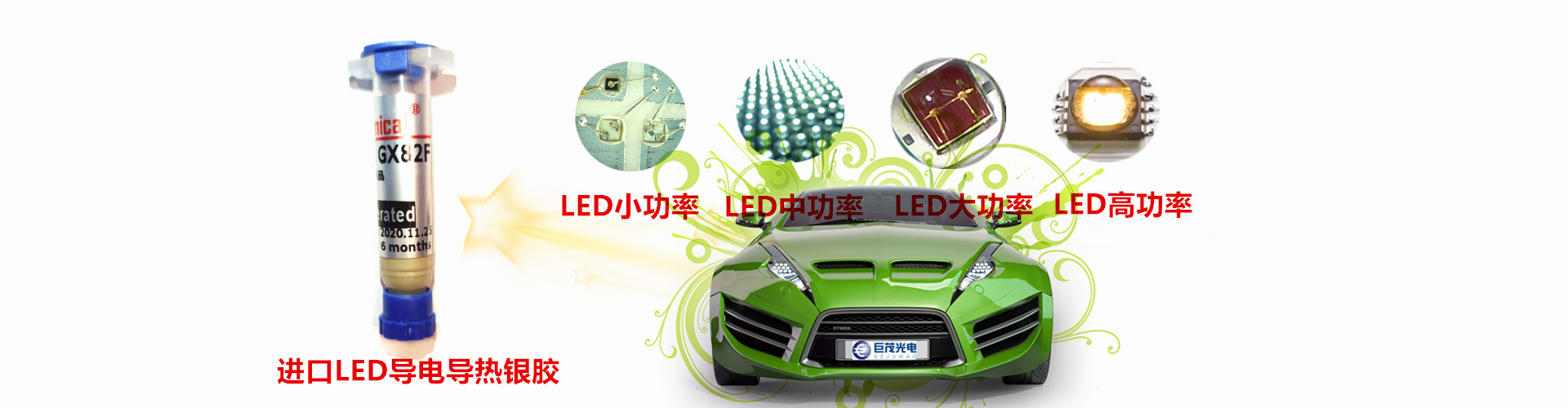 Fixed crystal silver glue Japan ASADA Asada high power LED GX82F imported conductive thermal conductivity