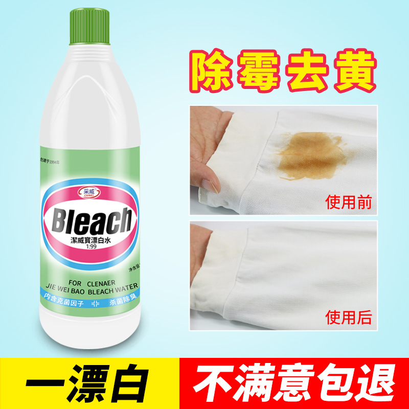 Bleach Bleach Water Household White Clothing Whitening Powder Dyeing Clothes Removal Reduction Stain Removal Oil Stain Removal