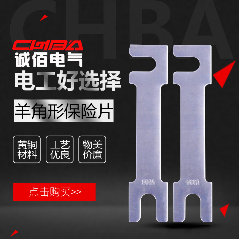 Изолирующий выключатель низковольтного предохранителя в форме клешни