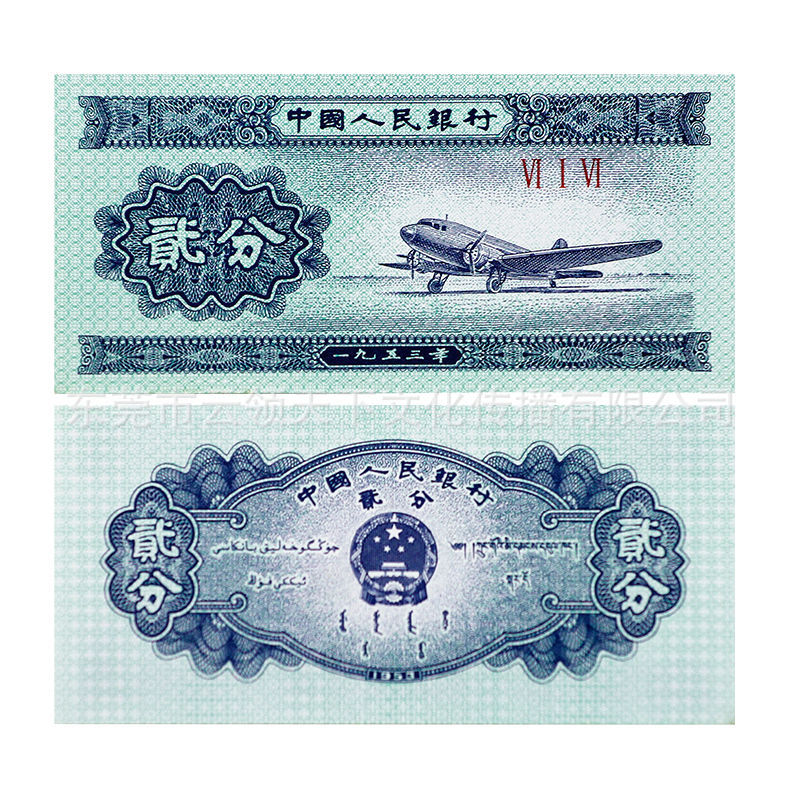 Brand New 2-Cent Banknote Single Sheet Second Edition Rmb Collection Old Version Coin 2-Cent Coin Collection Fidelity Single Sheet Micro