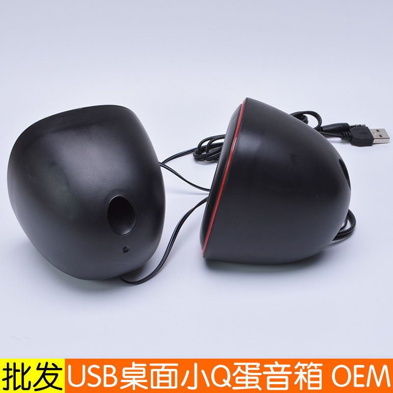 Factory Direct supply D015 small qegg USB laptop desktop computer desktop office home gift portable small speaker