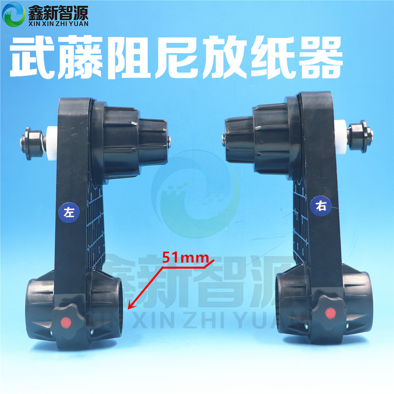 MIMAKI Roland MUTOH Photo Machine 51MM Damping Paper Release Paper Roll Machine Cyberway Piezoelectric