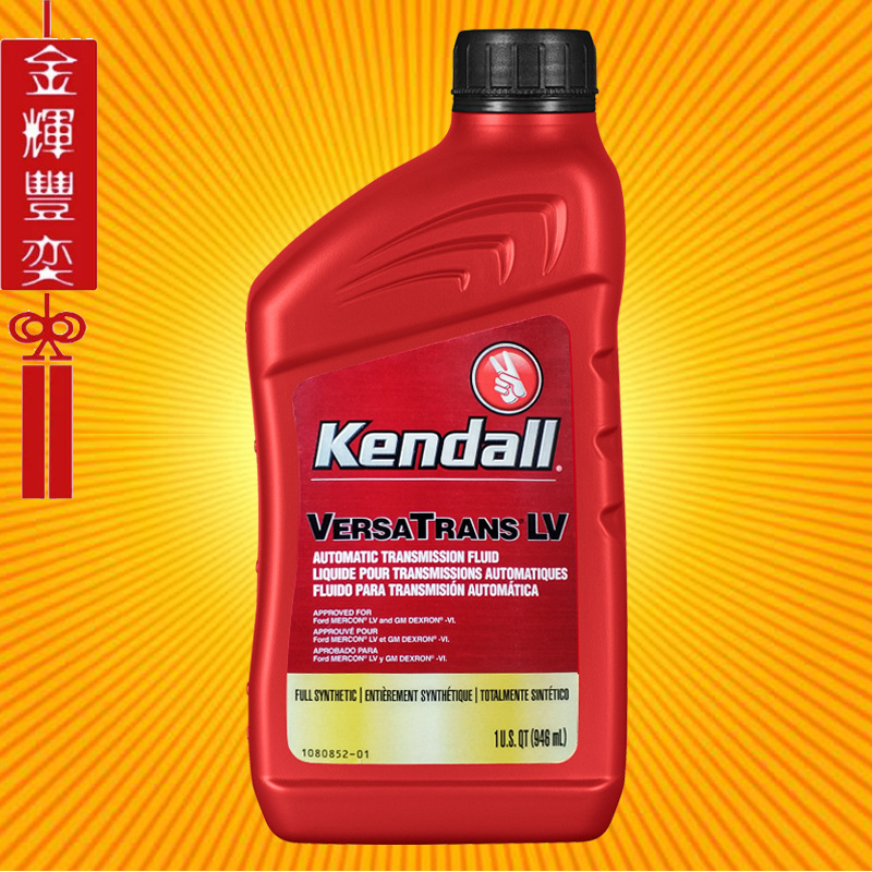 kendall Kangdu automatic transmission oil ATF US imported fully synthetic automobile transmission oil gearbox oil