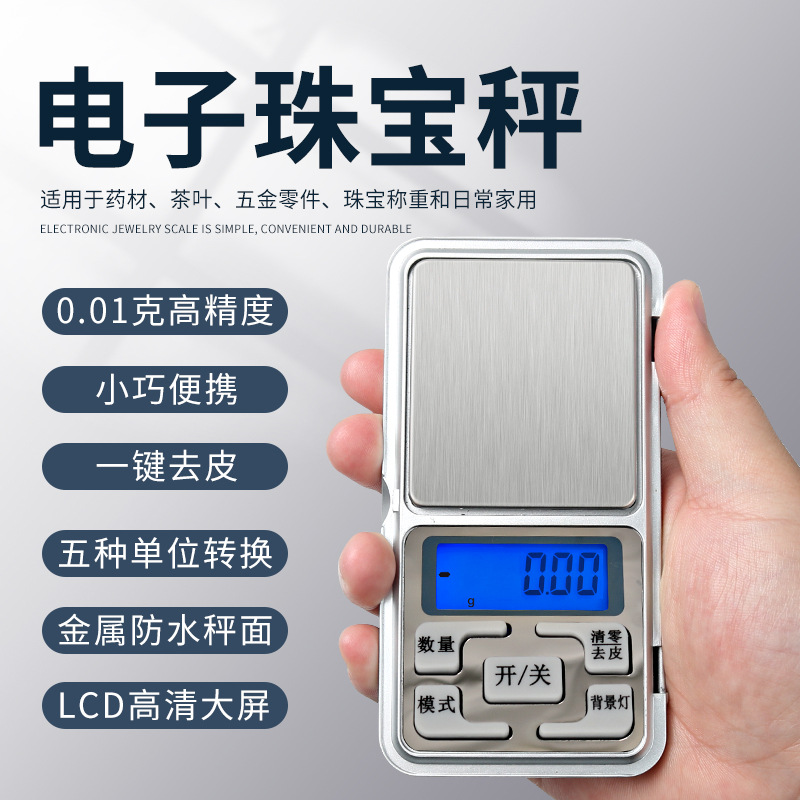 Производитель высокоточный ювелирный весы цифровые весы 0.01г мини весы мобильные телефонные весы маленькие граммовые весы